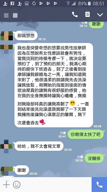 抓鳳筋高雄