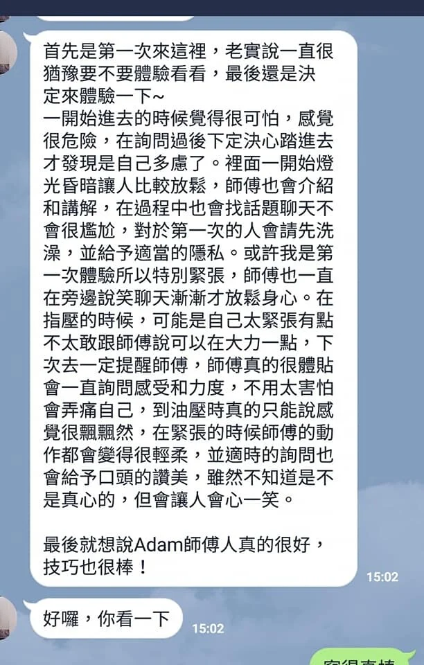高雄到府按摩