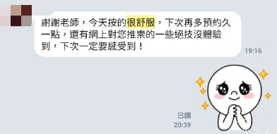 到府按摩高雄
