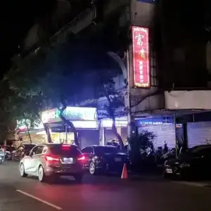 富貴商務會館 台北禮服店 台北便服店 台北酒店消費資訊表