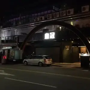 皇冠酒店林森北路 台北酒店消費資訊表 台北制服店