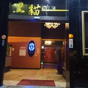 黑貓時尚會館 桃園酒店消費資訊表 桃園制服店 桃園禮服店