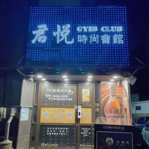 君悅時尚會館 新竹酒店消費資訊表 新竹禮服店