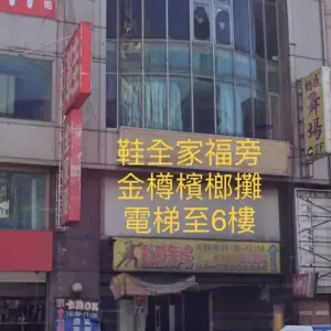 金樽商務會館 台中便服店 台中禮服店 台中酒店消費資訊表